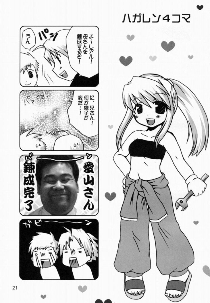 練馬