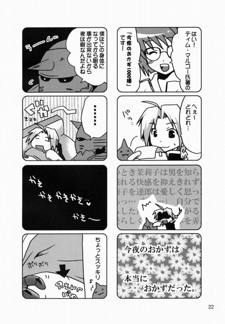 練馬