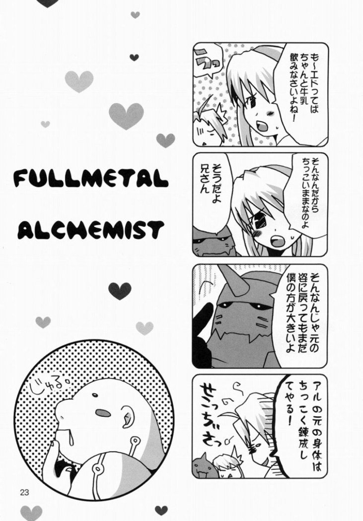 練馬