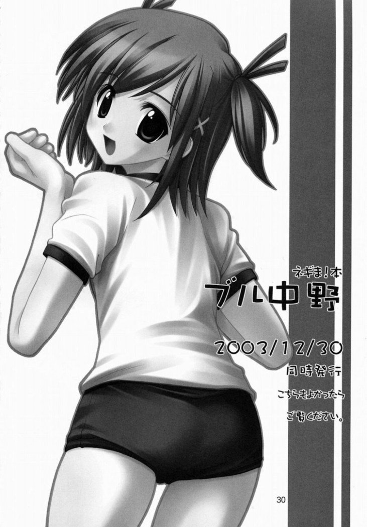 練馬