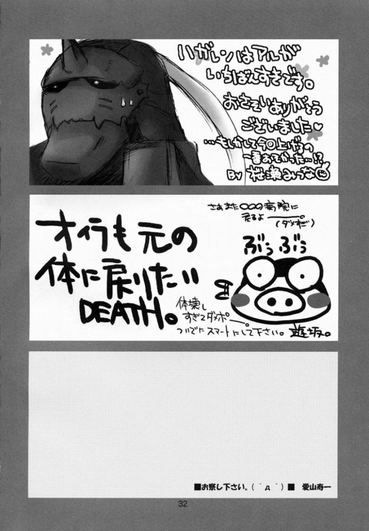 練馬
