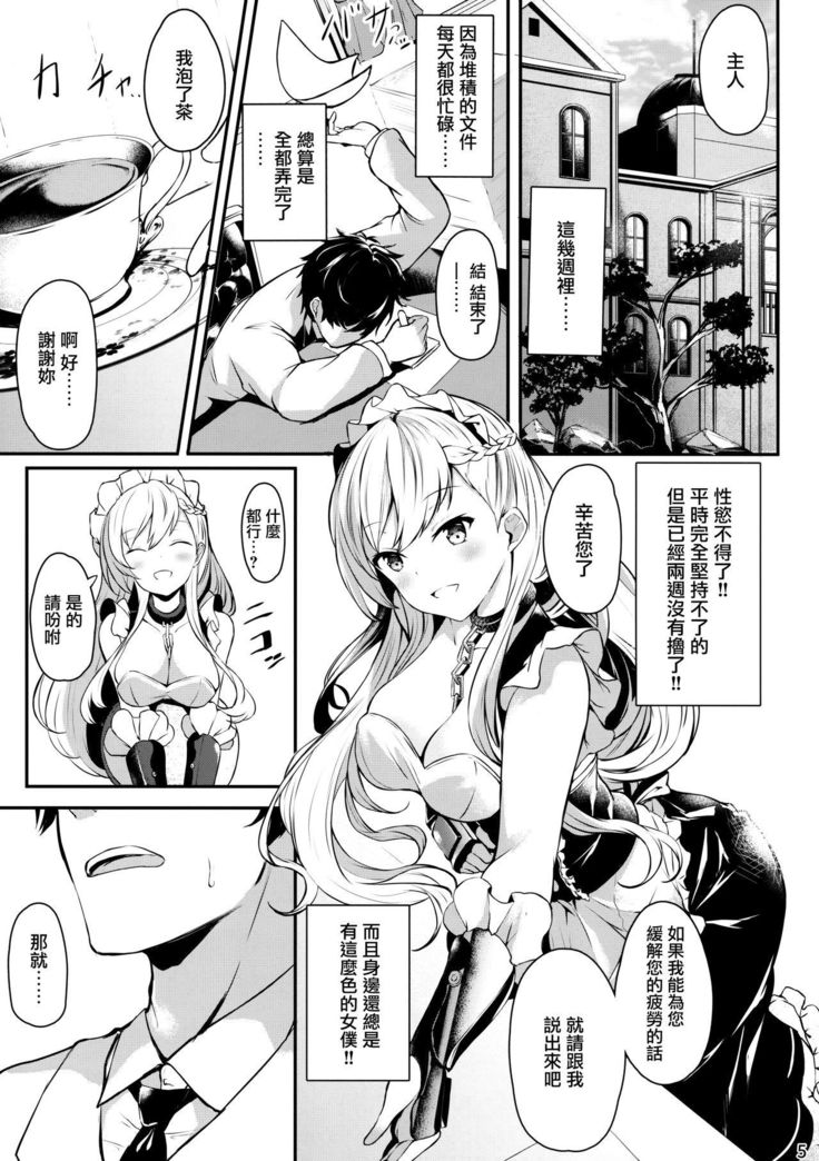 ベルファストさんから相井しつけへ！