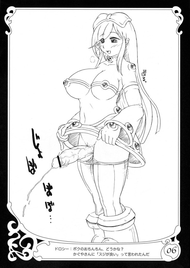 カオスの女王