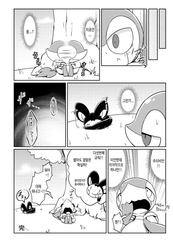 オキテ| 규칙