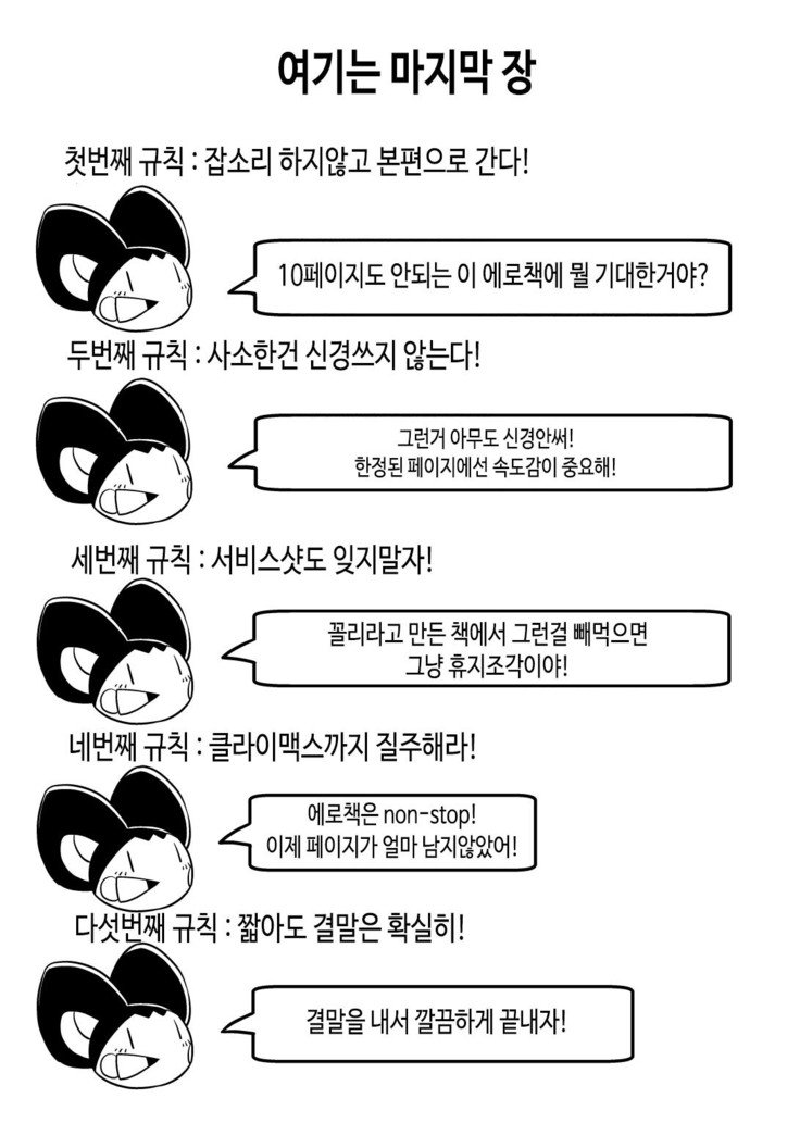 オキテ| 규칙