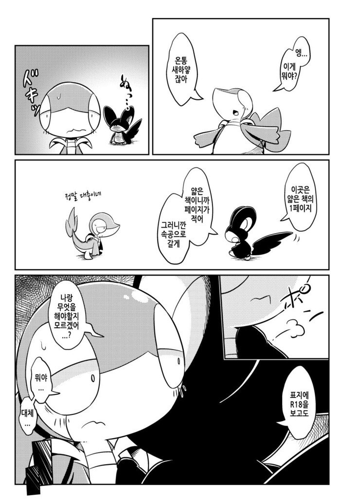 オキテ| 규칙