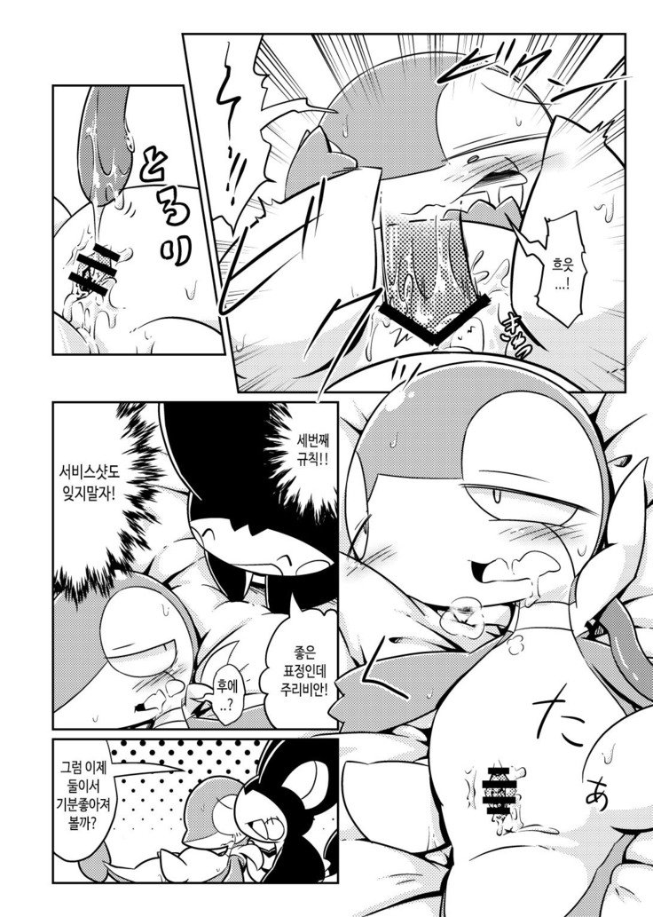 オキテ| 규칙