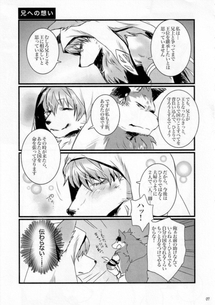 私の兄はここにいません