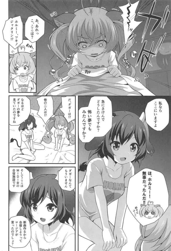 花手！ダダダガー！