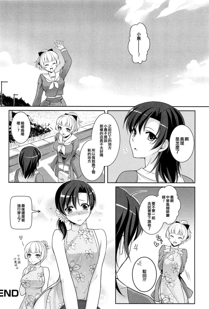 君は僕の御所人様