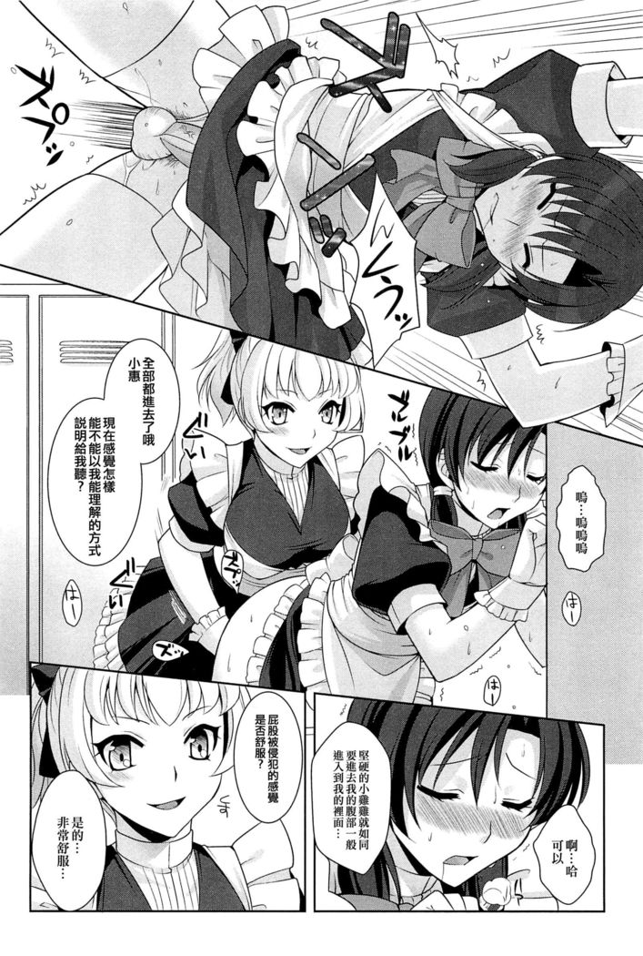 君は僕の御所人様