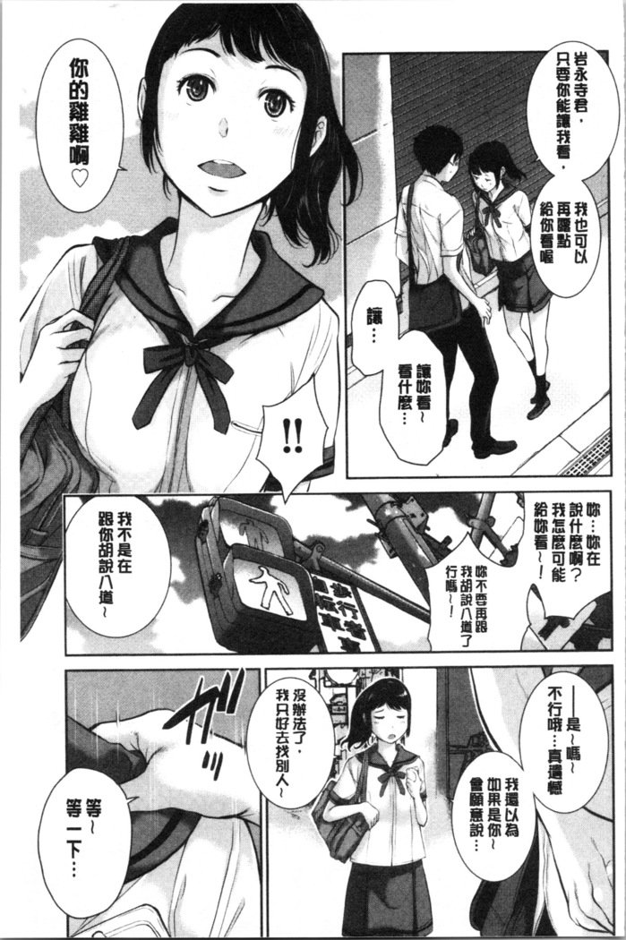 制服四条修技-奈津-制服の覇権