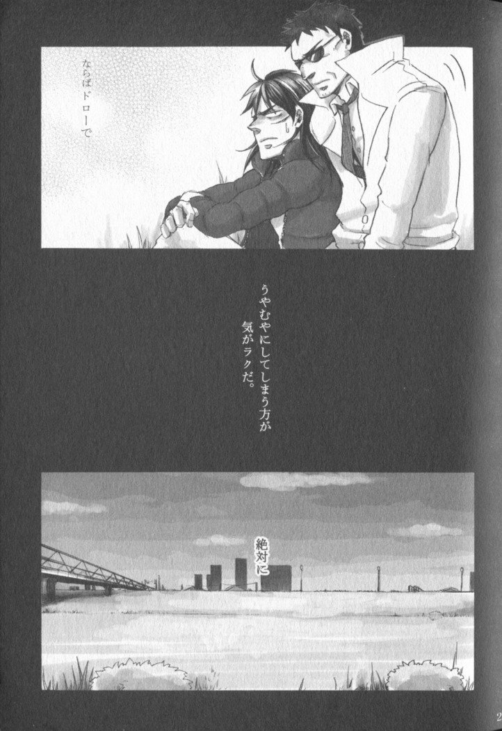 Chikusyo do