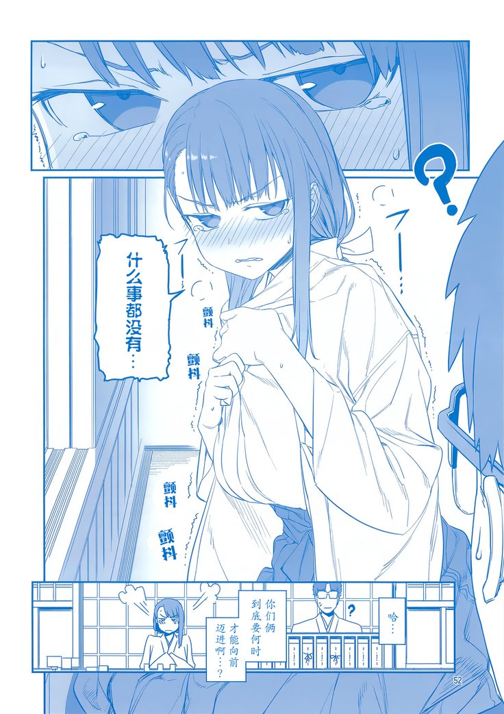 月曜日のたわわそのVII + C95海上元亭本