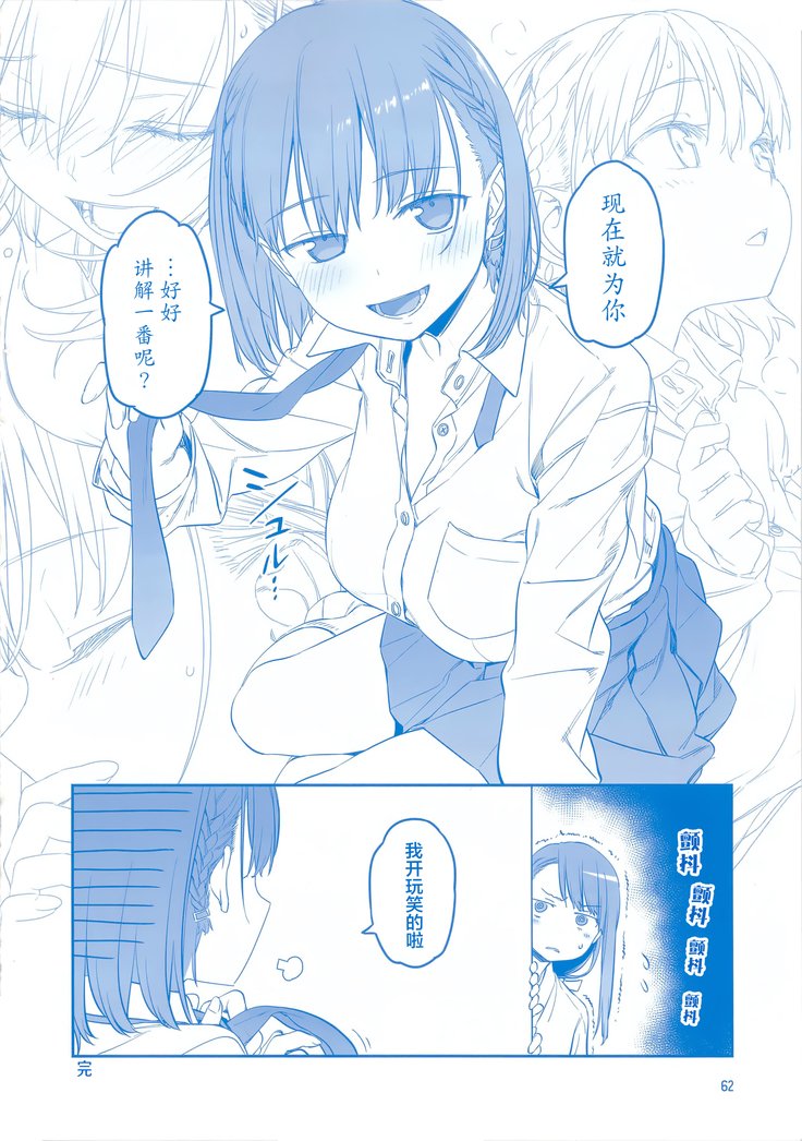 月曜日のたわわそのVII + C95海上元亭本