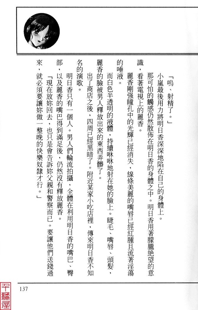 京白〜尾原内芦田〜