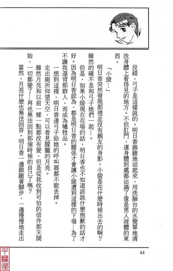 京白〜尾原内芦田〜