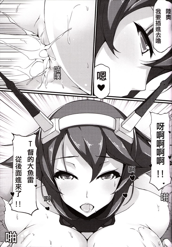 Ero O erO Kancolle H Log -Mutsu-