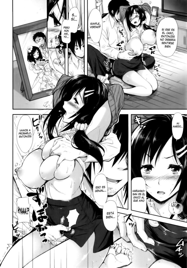 白中のハイトク