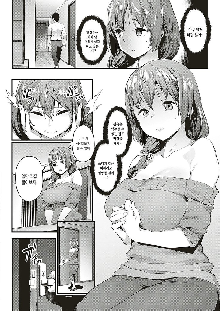 つくしつまのNTRじじょう