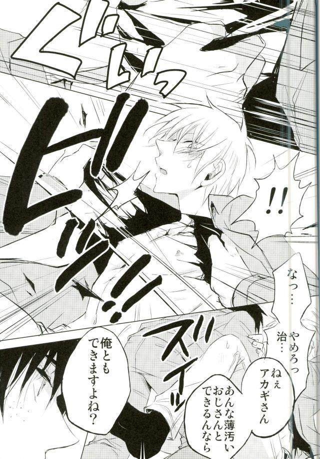 赤木DJ