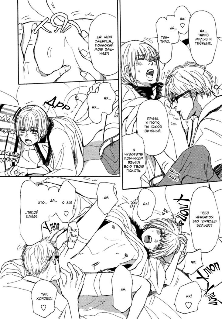 ぼくらのみつどもえセンサウ