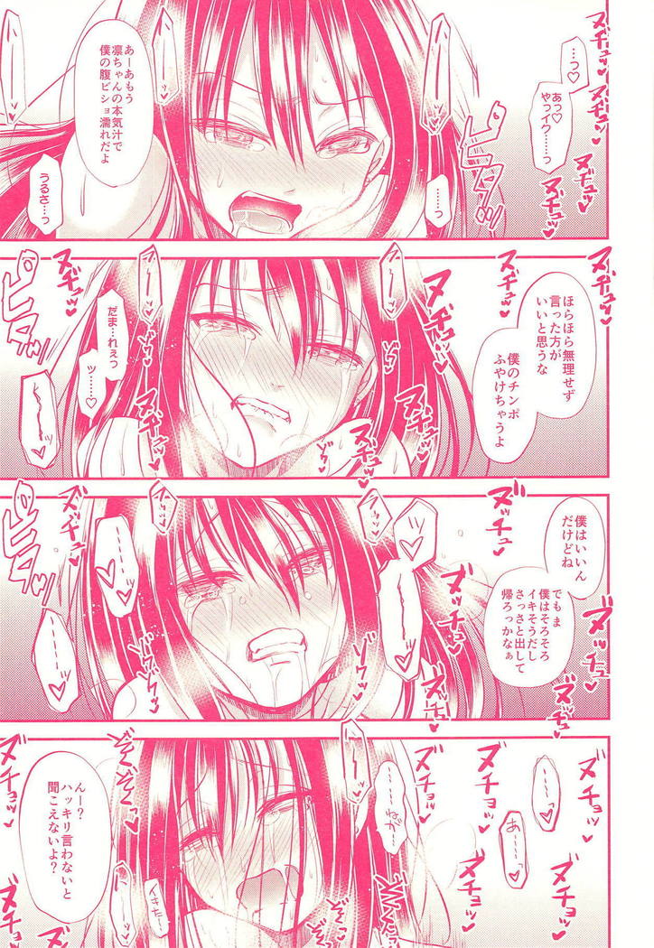 しぶりんであそぼう!