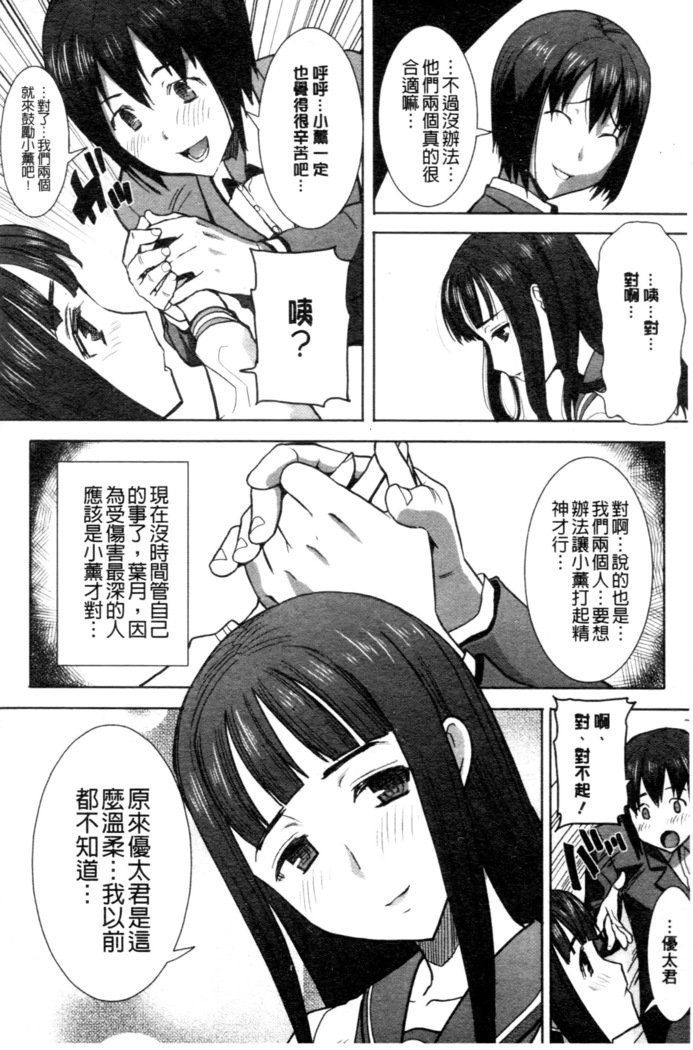 _カレに…ダカレマシタ。アト、ネ..._〜乙女がチュウコXXXデスとコクハクスルこんにちは〜