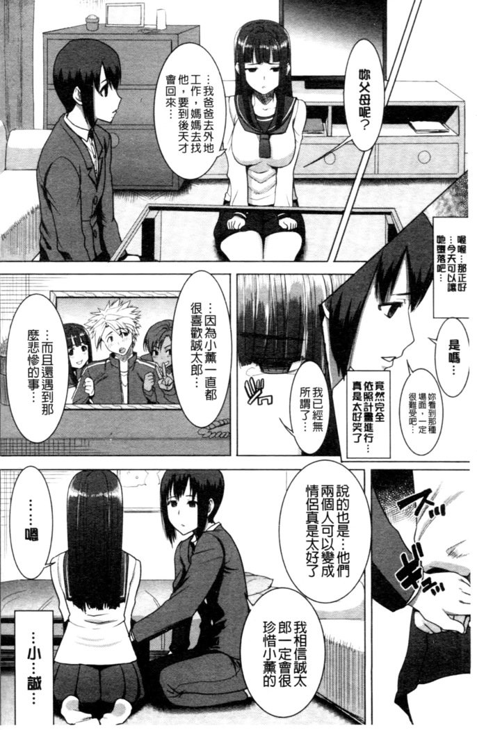 _カレに…ダカレマシタ。アト、ネ..._〜乙女がチュウコXXXデスとコクハクスルこんにちは〜