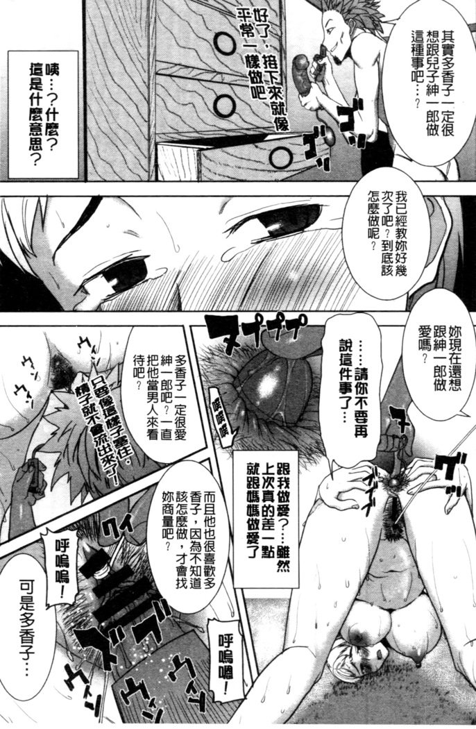 _カレに…ダカレマシタ。アト、ネ..._〜乙女がチュウコXXXデスとコクハクスルこんにちは〜