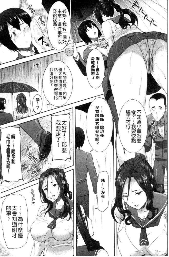 _カレに…ダカレマシタ。アト、ネ..._〜乙女がチュウコXXXデスとコクハクスルこんにちは〜
