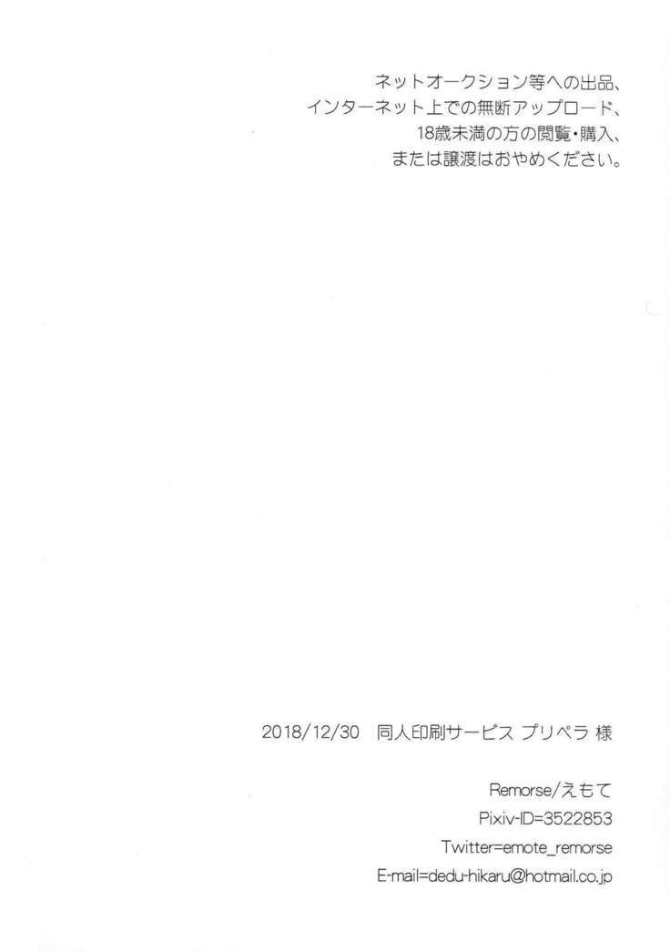 恩なふたなり三岩が三日月おおそう!!