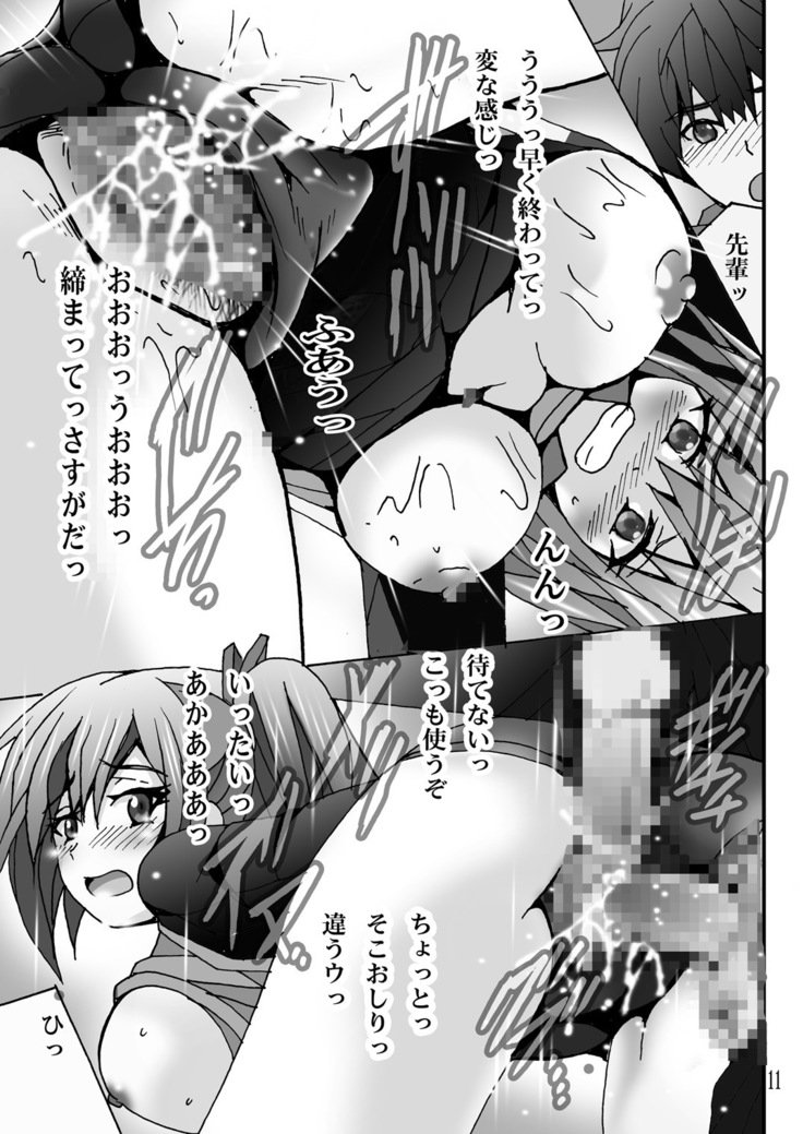 先輩いじり