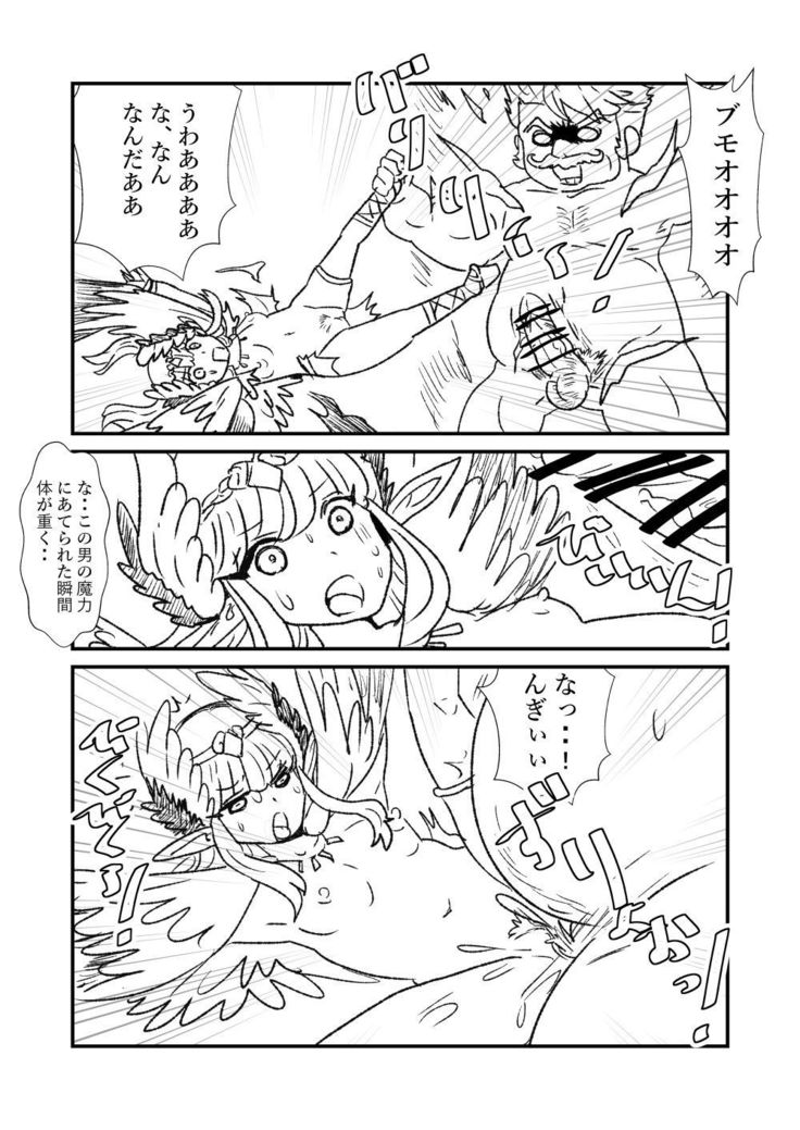 FPO〜桃色林檎の種付け周回〜