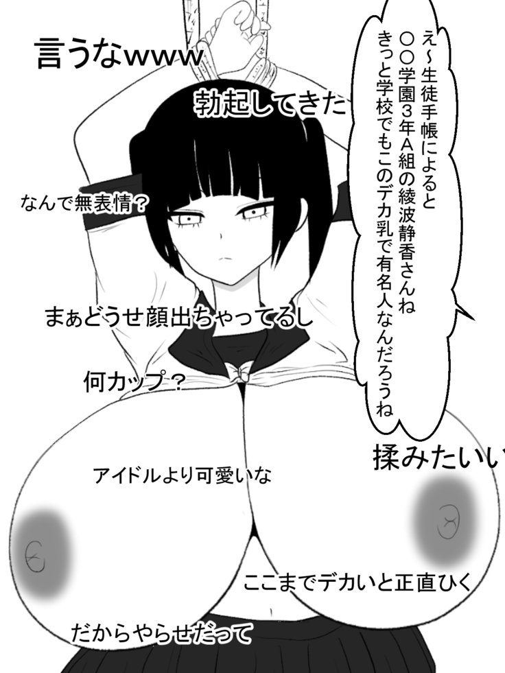 パイズリなまはいしん