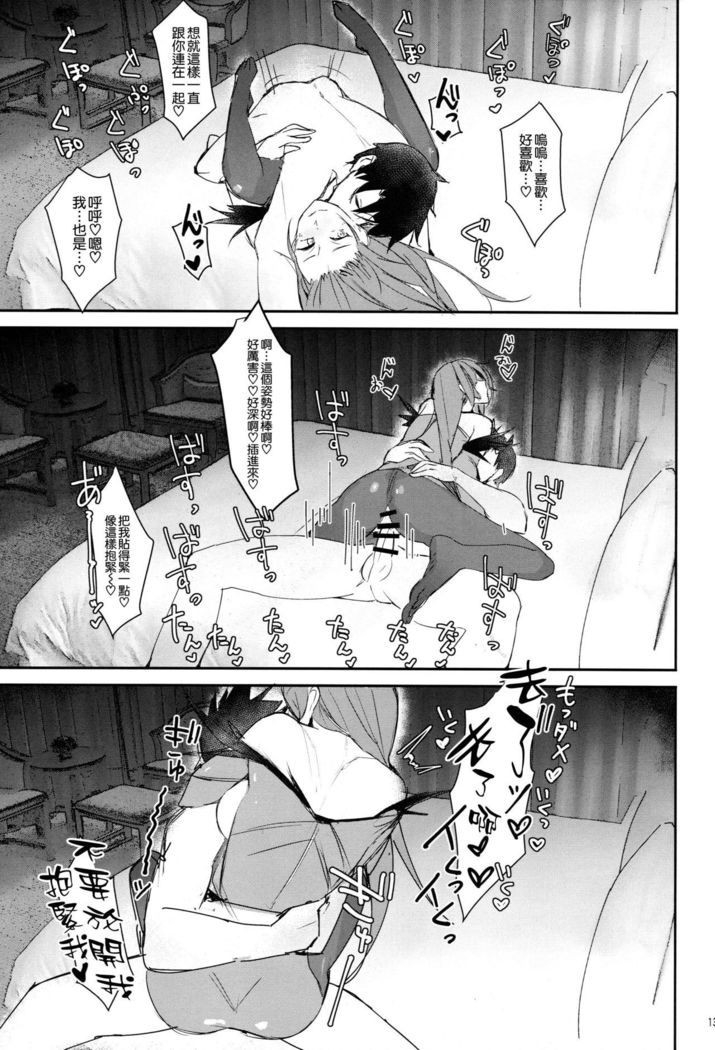 Atsugariスカジ様