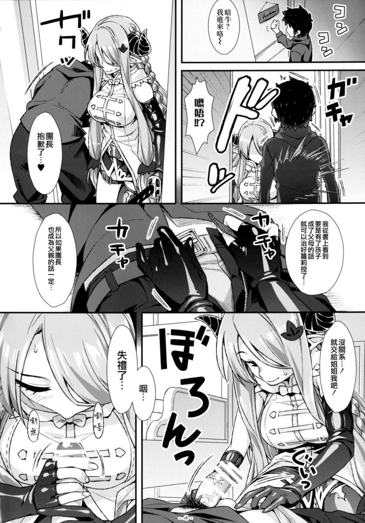 おねえさんのダンチョウちゃんと「コズクリセックス」しよっか？