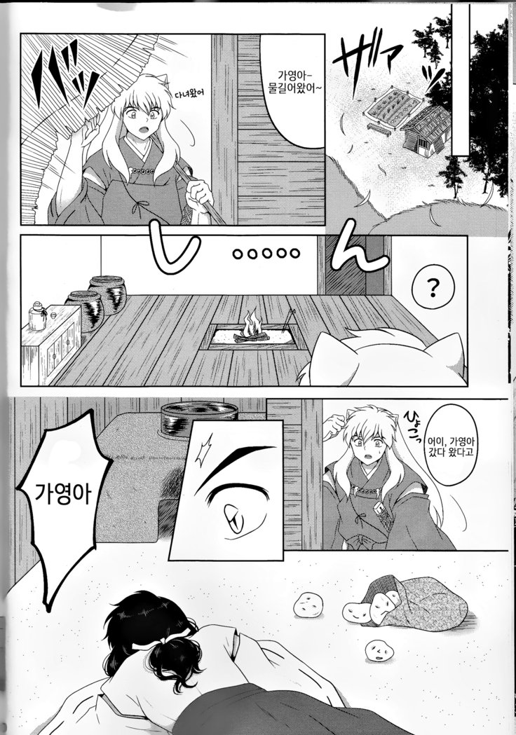 恋ぐすり-ラブドラッグ| 사랑의묘약