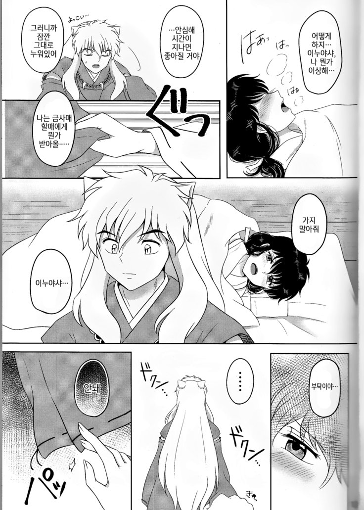 恋ぐすり-ラブドラッグ| 사랑의묘약