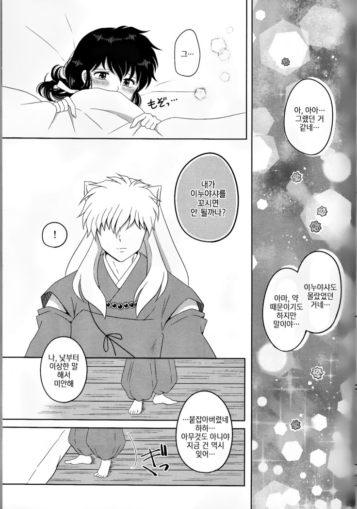 恋ぐすり-ラブドラッグ| 사랑의묘약