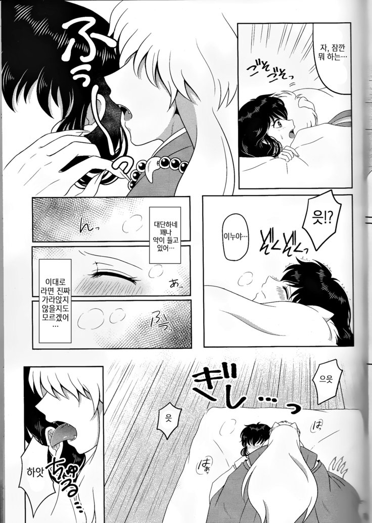 恋ぐすり-ラブドラッグ| 사랑의묘약
