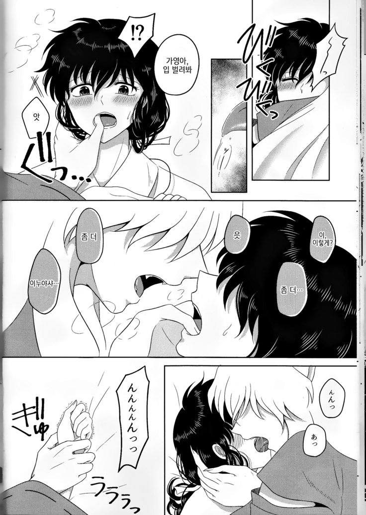 恋ぐすり-ラブドラッグ| 사랑의묘약