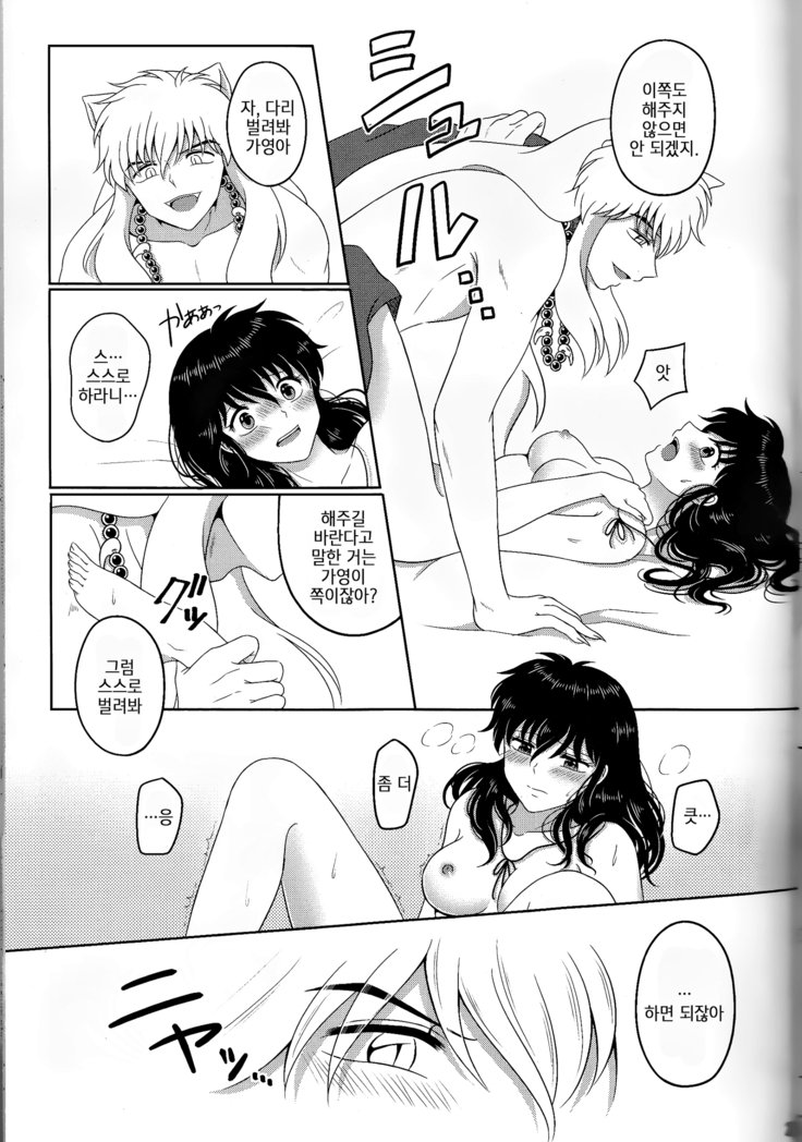 恋ぐすり-ラブドラッグ| 사랑의묘약