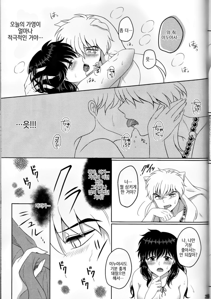 恋ぐすり-ラブドラッグ| 사랑의묘약
