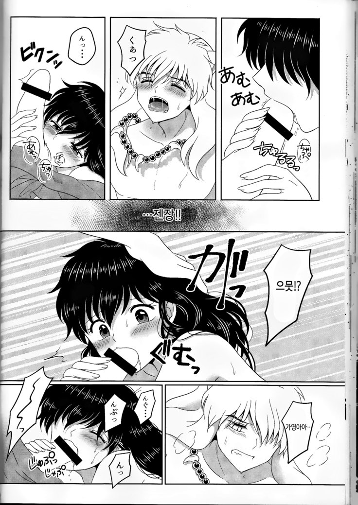 恋ぐすり-ラブドラッグ| 사랑의묘약