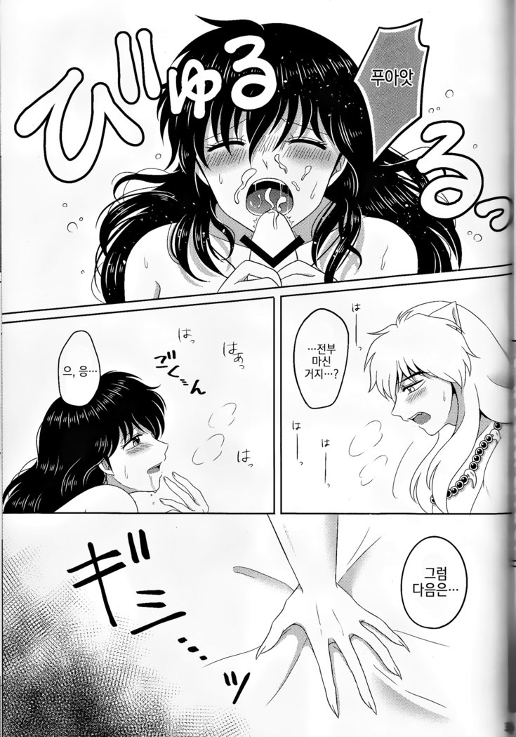 恋ぐすり-ラブドラッグ| 사랑의묘약