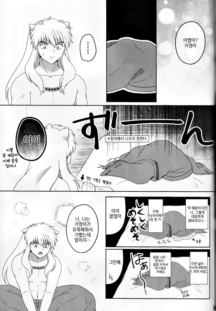 恋ぐすり-ラブドラッグ| 사랑의묘약
