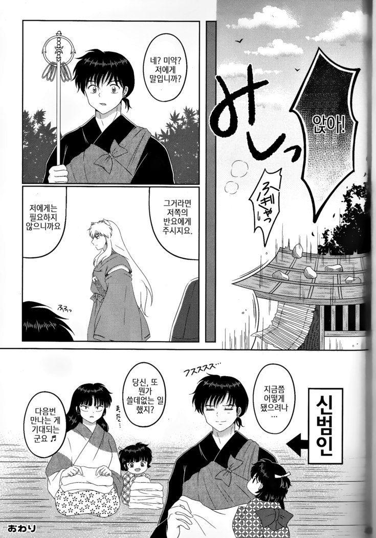 恋ぐすり-ラブドラッグ| 사랑의묘약