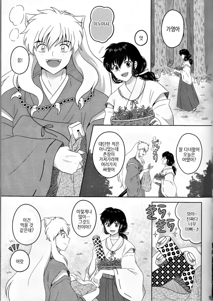 恋ぐすり-ラブドラッグ| 사랑의묘약