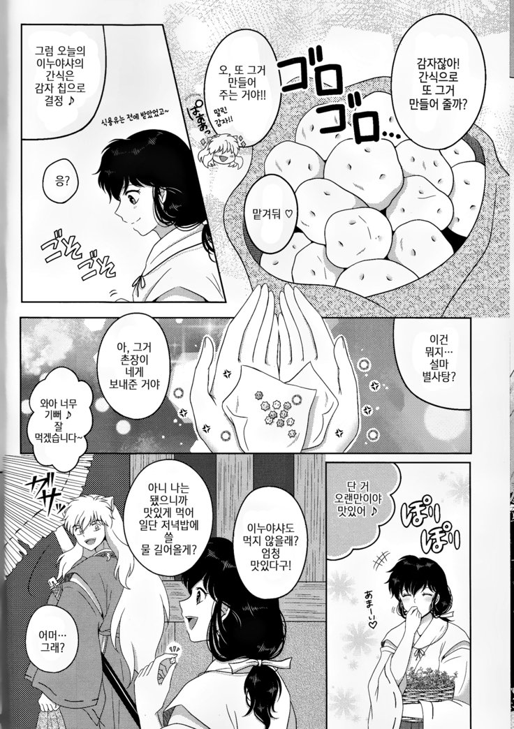 恋ぐすり-ラブドラッグ| 사랑의묘약